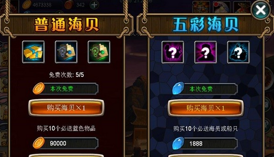 大航海时代七金币如何获取_大航海时代七金币如何用 大航海时代七金币如何获取_大航海时代七金币如何用