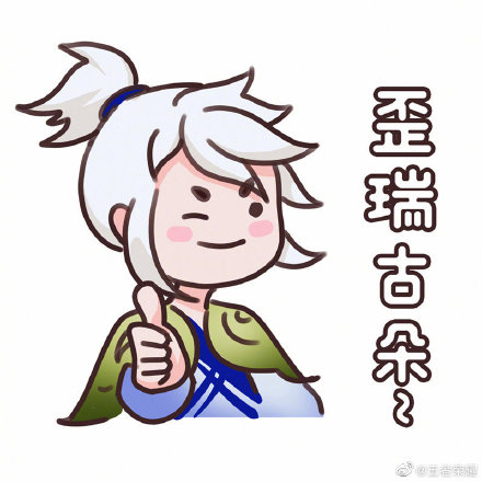 王者荣耀阿古朵表情包-阿古朵手绘超萌表情包