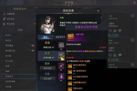 命运方舟铭刻如何使用?铭刻开启和使用等级介绍