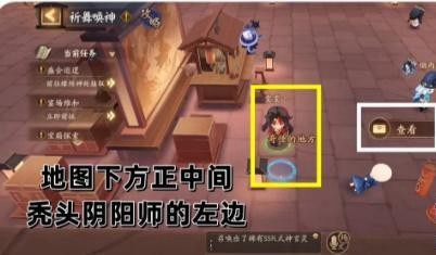 阴阳师祈舞宴场第四天彩蛋在哪-阴阳师祈舞宴场第四天彩蛋分布