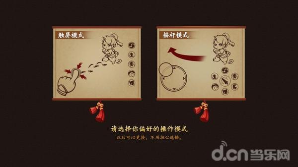 梦幻无双如何玩？游戏新手玩法操作指引（摇杆篇）