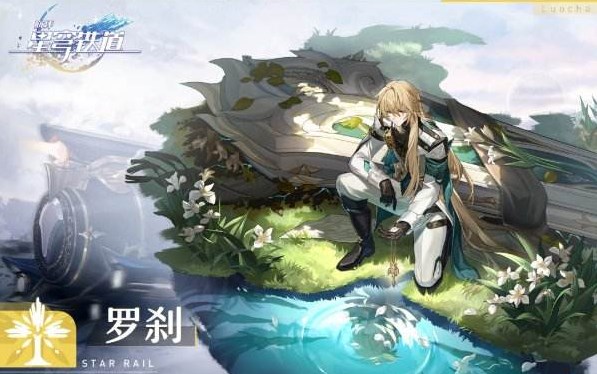 崩坏星穹轨道国际服如何充值-崩坏星穹铁道国际服充值教程