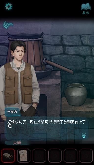封门村第三章图文详解-封门村第三章图文攻略