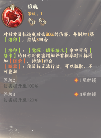 忘川风华录干将怎么样-干将属性技能介绍
