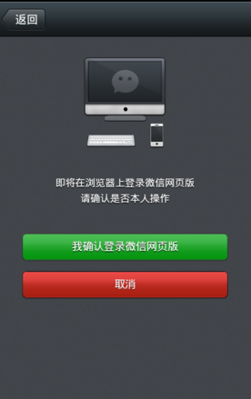 微信网页版如何用_微信网页版登陆方法 微信网页版如何用_微信网页版登陆方法