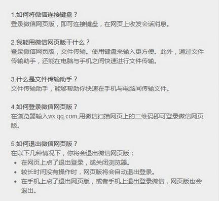 微信网页版如何用_微信网页版登陆方法 微信网页版如何用_微信网页版登陆方法