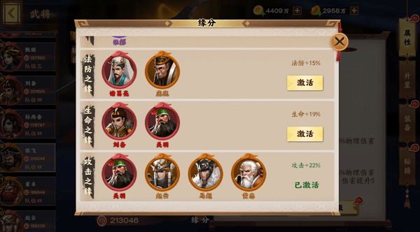 胡莱三国3开局选哪些阵容_胡莱三国3阵容推荐 胡莱三国3开局选哪些阵容_胡莱三国3阵容推荐