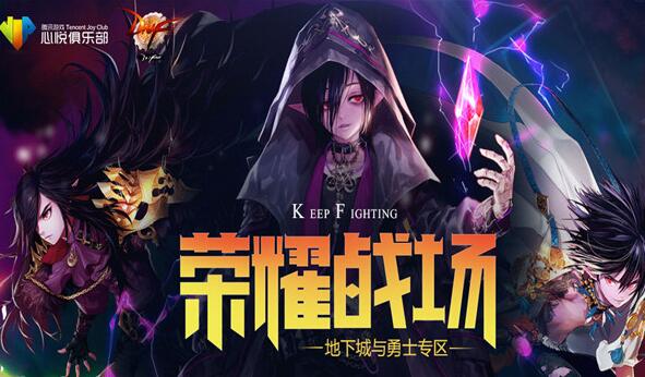 dnf心悦宠物牛小哞如何获得_dnf荣耀战场牛小咩获得方法