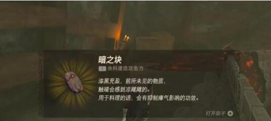 王国之泪海利亚盾牌获得途径有哪些-海利亚盾牌获取方法详解