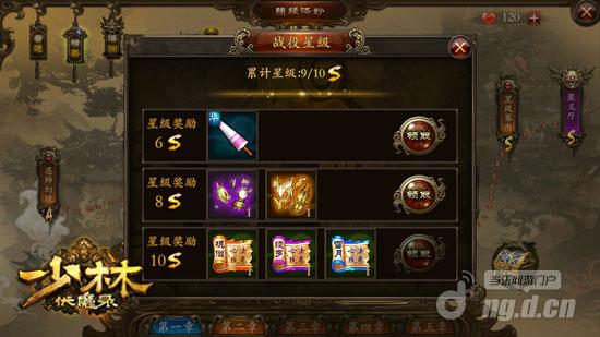 功夫少林S通关教程_三招拿首胜