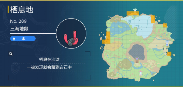 宝可梦朱紫三海地鼠在哪里抓-三海地鼠位置介绍