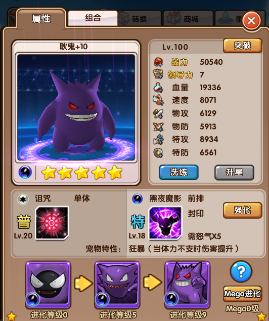 我爱皮卡丘宠物如何获得_我爱皮卡丘宠物如何进化