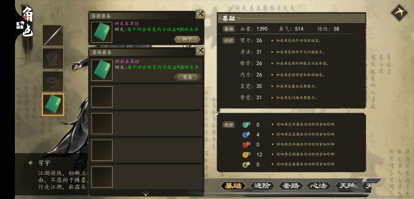 下一站江湖如何钓鱼-下一站江湖钓鱼技巧