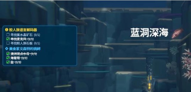 潜水员戴夫鲛人族任务怎么做？潜水员戴夫鲛人族攻略大全 