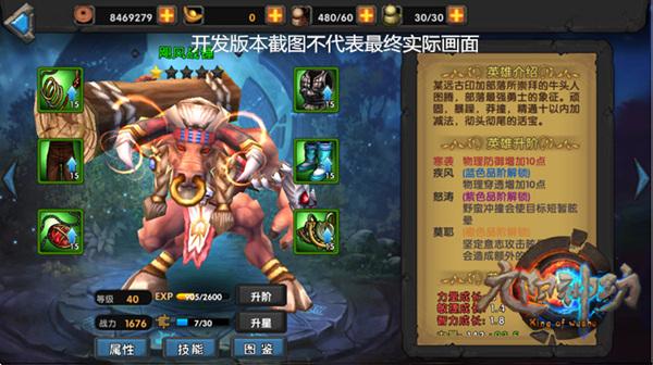 九阳神功手游飓风战锤英雄解析_飓风战锤英雄如何 九阳神功手游飓风战锤英雄解析_飓风战锤英雄如何