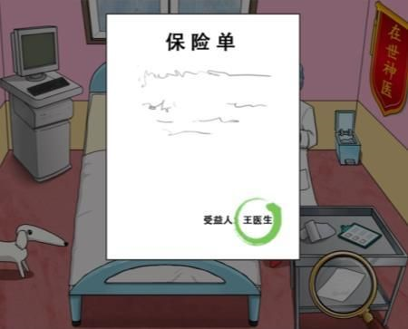 汉字找茬王砍价整形院如何过