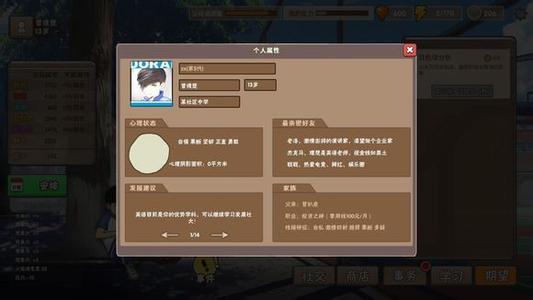 中国式家长怎样成为大文豪_中国式家长大文豪触发条件攻略 中国式家长怎样成为大文豪_中国式家长大文豪触发条件攻略