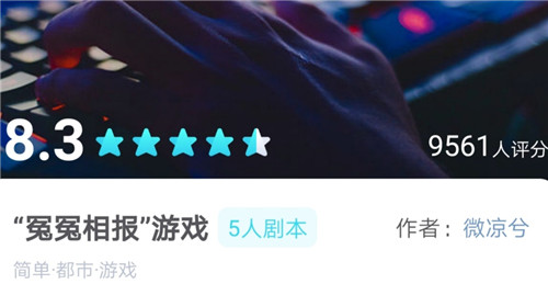 我是谜剧本致命邀约上答案是什么-剧本致命邀约上答案攻略