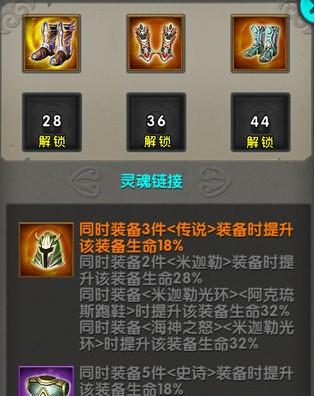 《太极熊猫》灵魂链接装备如何获得 《太极熊猫》灵魂链接装备如何获得