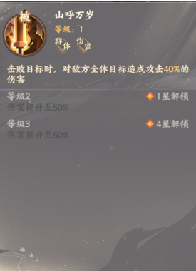 忘川风华录刘彻怎么样-刘彻属性技能介绍