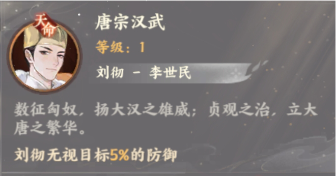 忘川风华录刘彻怎么样-刘彻属性技能介绍