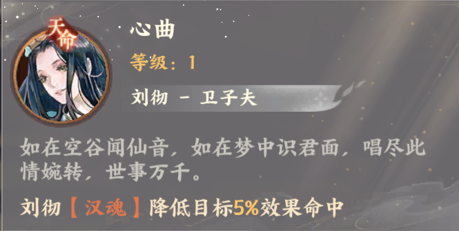 忘川风华录刘彻怎么样-刘彻属性技能介绍