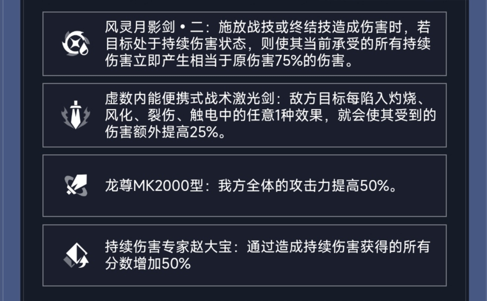崩坏星穹铁道评书奇谈第三折如何过-崩坏星穹铁道评书奇谈活动第三关攻略