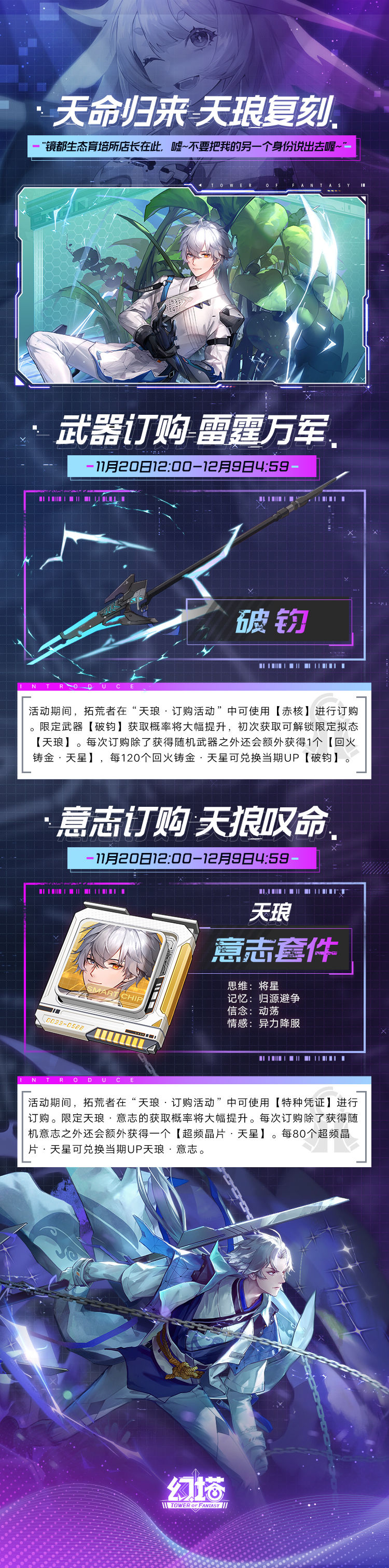 幻塔跃彩璃音版本要如何玩-幻塔跃彩璃音版本玩法攻略