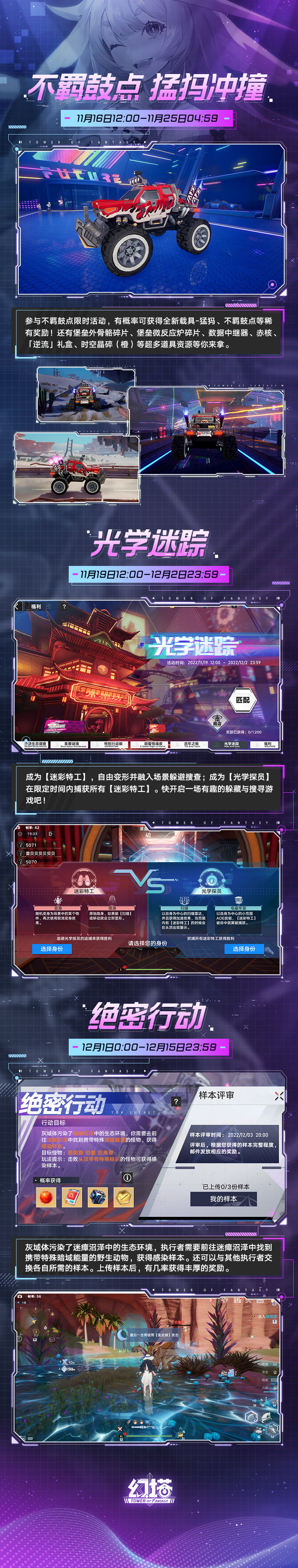 幻塔跃彩璃音版本要如何玩-幻塔跃彩璃音版本玩法攻略