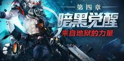 暗黑觉醒哪个职业厉害_暗黑觉醒职业选择推荐 暗黑觉醒哪个职业厉害_暗黑觉醒职业选择推荐