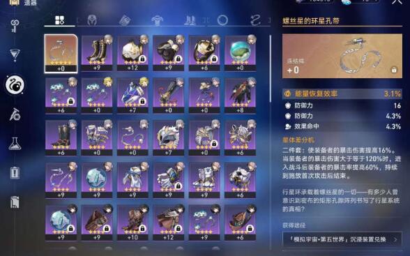 崩坏星穹铁道第四世界通关阵容要怎么搭配?崩坏星穹铁道第四世界平民怎么过? 崩坏星穹铁道第四世界通关阵容要怎么搭配?崩坏星穹铁道第四世界平民怎么过?