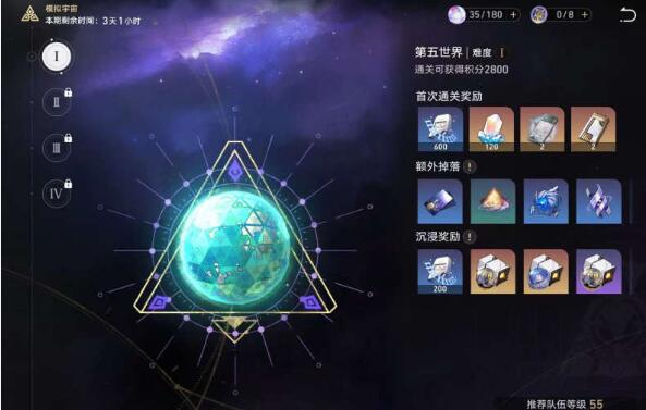 崩坏星穹铁道第四世界通关阵容要怎么搭配?崩坏星穹铁道第四世界平民怎么过? 崩坏星穹铁道第四世界通关阵容要怎么搭配?崩坏星穹铁道第四世界平民怎么过?