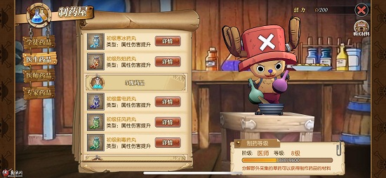 航海王燃烧意志制药如何玩_航海王燃烧意志制药攻略 航海王燃烧意志制药如何玩_航海王燃烧意志制药攻略