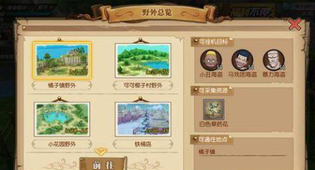 航海王燃烧意志制药如何玩_航海王燃烧意志制药攻略 航海王燃烧意志制药如何玩_航海王燃烧意志制药攻略