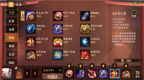 决战平安京茨木童子如何玩_决战平安京茨木童子出装技能推荐