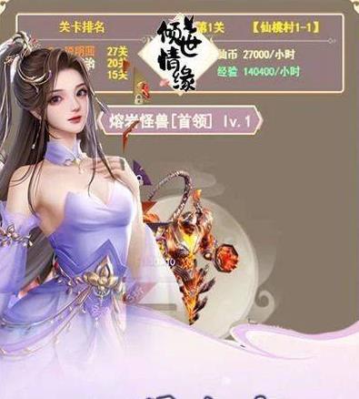 倾世情缘手游宝宝玩法攻略大全如何获得宝宝,倾世情缘手游新手攻略怎么玩