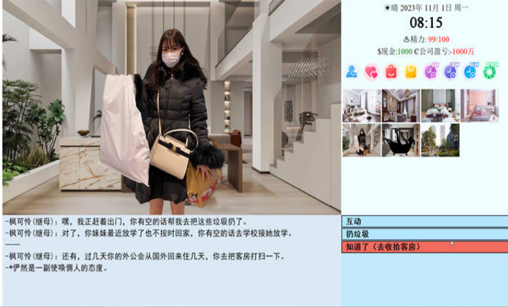 亚洲之子西语老师角色的攻略方法是哪些-亚洲之子西语老师角色的攻略方法