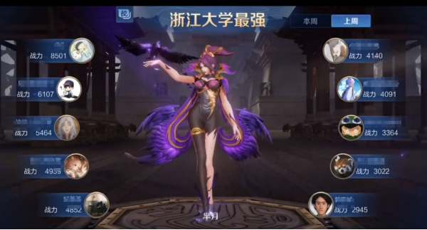 王者荣耀高校认证活动如何参加-高校认证参与规则及奖励