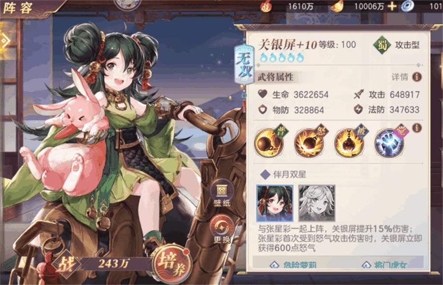 三国志幻想大陆关银屏潜能如何加点-关银屏潜能加点推荐