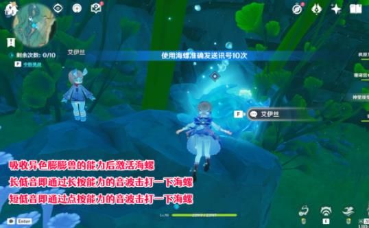 原神海螺发送信号挑战技巧有哪些 原神海螺发送信号挑战技巧有哪些
