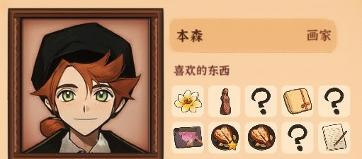 火山的女儿角色送礼怎么送？角色好感度如何提升