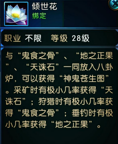 诛仙手游嗜血珠碎片如何获得_诛仙手游关于嗜血珠的隐藏任务 诛仙手游嗜血珠碎片如何获得_诛仙手游关于嗜血珠的隐藏任务
