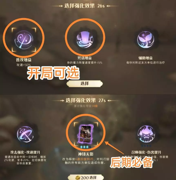 哈利波特魔法觉醒沙漠救援5星如何使用-沙漠救援5星必过攻略
