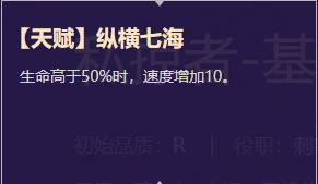 启源女神英雄基德船长详细资料_启源女神英雄基德船长能力