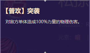 启源女神英雄基德船长详细资料_启源女神英雄基德船长能力