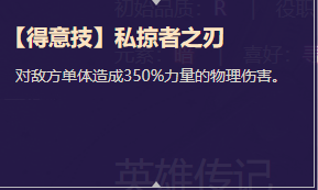 启源女神英雄基德船长详细资料_启源女神英雄基德船长能力