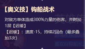 启源女神英雄基德船长详细资料_启源女神英雄基德船长能力
