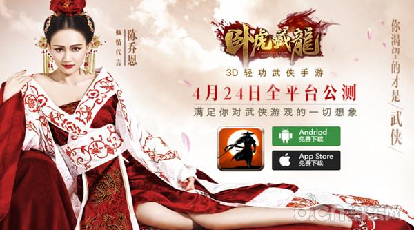 我是代言人!2015第一季手机网游代言人汇总 我是代言人!2015第一季手机网游代言人汇总