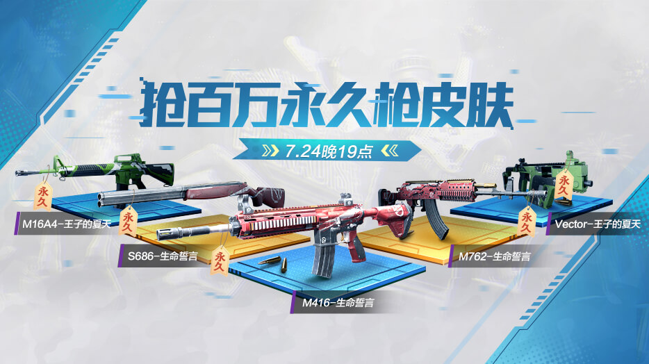 和平精英717空投节有哪些活动-空投节所有活动汇总
