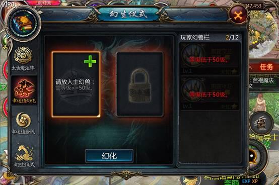 极品幻兽成长《魔域口袋版》幸运值幻化介绍 极品幻兽成长《魔域口袋版》幸运值幻化介绍
